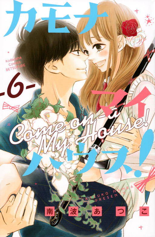 Atsuko Nanba Announces A Hiatus On Come on a My House Manga