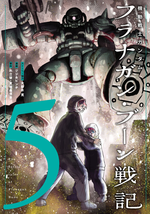Page 1 - Kidou Senshi Gandamu Furanagan Boon Senki