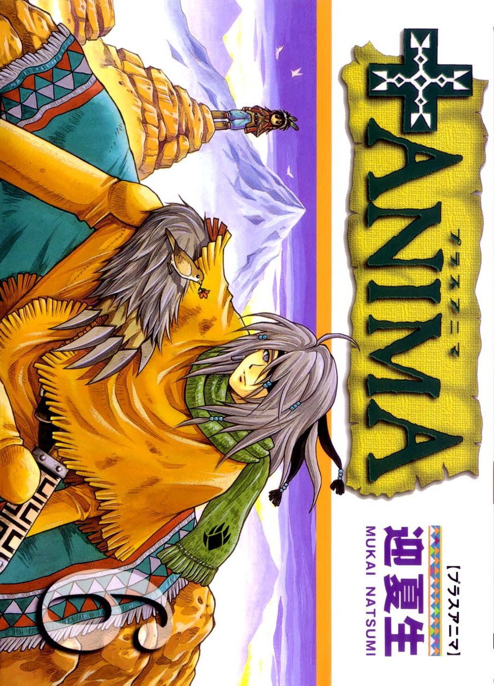 Anima - MangaDex