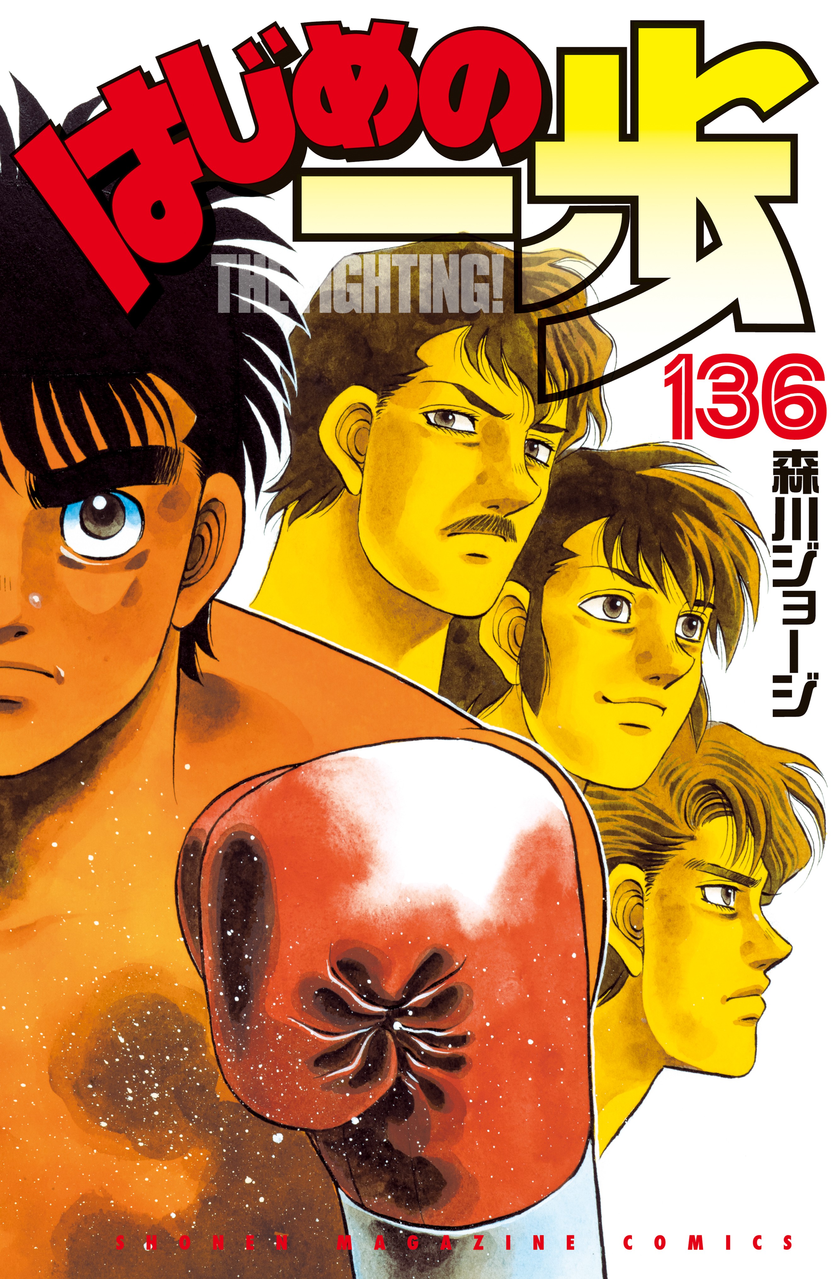 Hajime no ippo манга читать фото 56