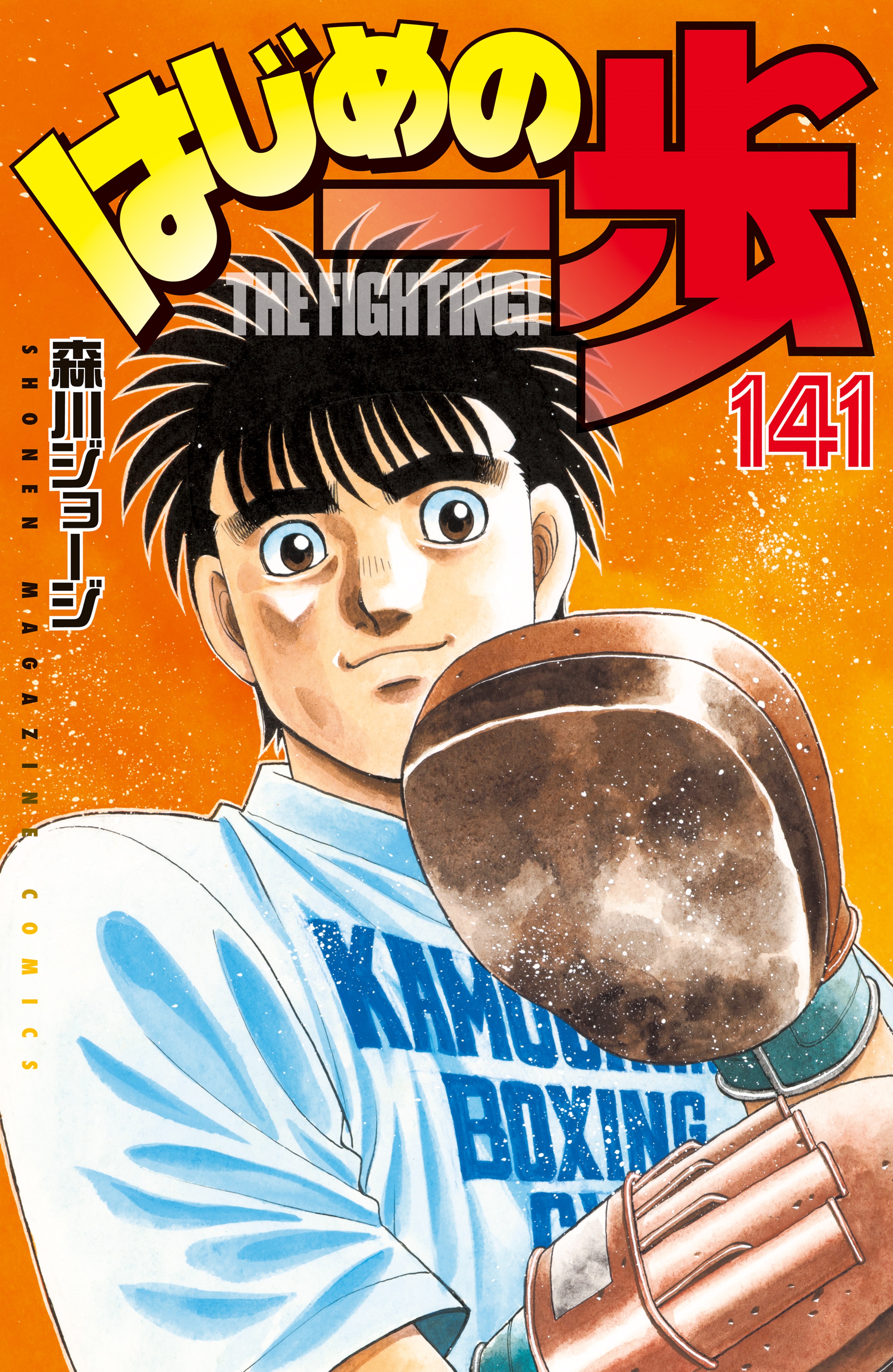 Hajime no Ippo - The First Step - MangaDex