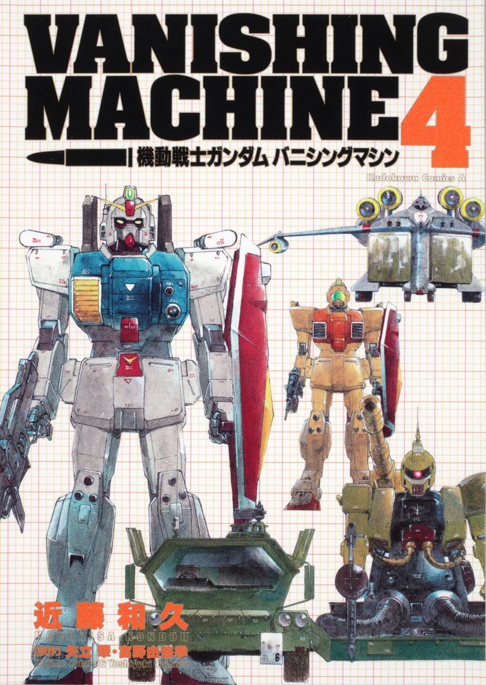 【パズル未開封品】機動戦士ガンダム MOBILE SUIT GUNDAM一年戦争 パズル未開封品】機動戦士ガンダム MOBILE SUIT GUNDAM一年戦争