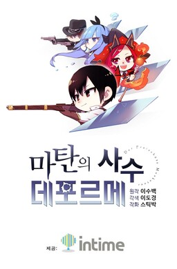 Kyuukyoku Shinka shita Full Dive RPG ga Genjitsu yori mo Kusoge Dattara -  MangaDex
