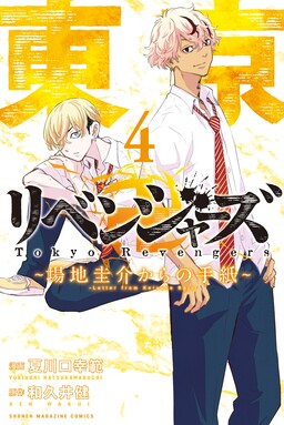 Fuun Kara no Saikyou Otoko - MangaDex