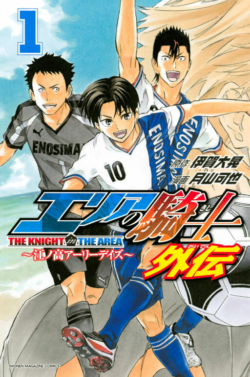 Shonen Magazine News on X: I Contact, the new football manga from Knight  of the Area duo Kaya Tsukiyama & Hiroaki Igano, is starting in this WSM  issue 39. And of course