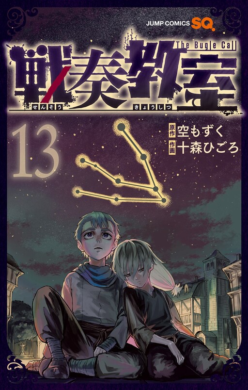 Page 1 - Sensou Kyoushitsu