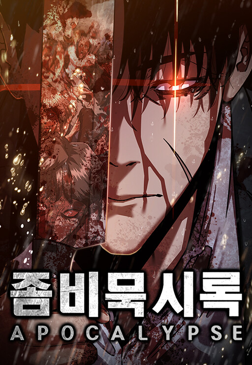 Page 1 - Zombie Revelation: 82-08