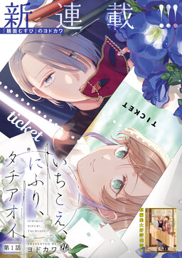 Yagate Kimi ni Naru Official Comic Anthology - MangaDex