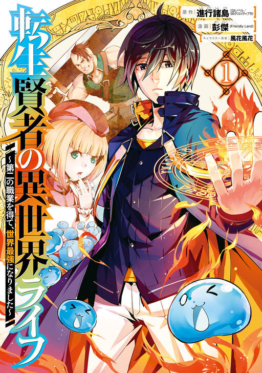 Tensei Daiseijo No Isekai Nonbiri Kikou - MangaDex