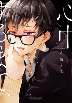 Hyakuren no Haou to Seiyaku no Ikusa Otome - MangaDex