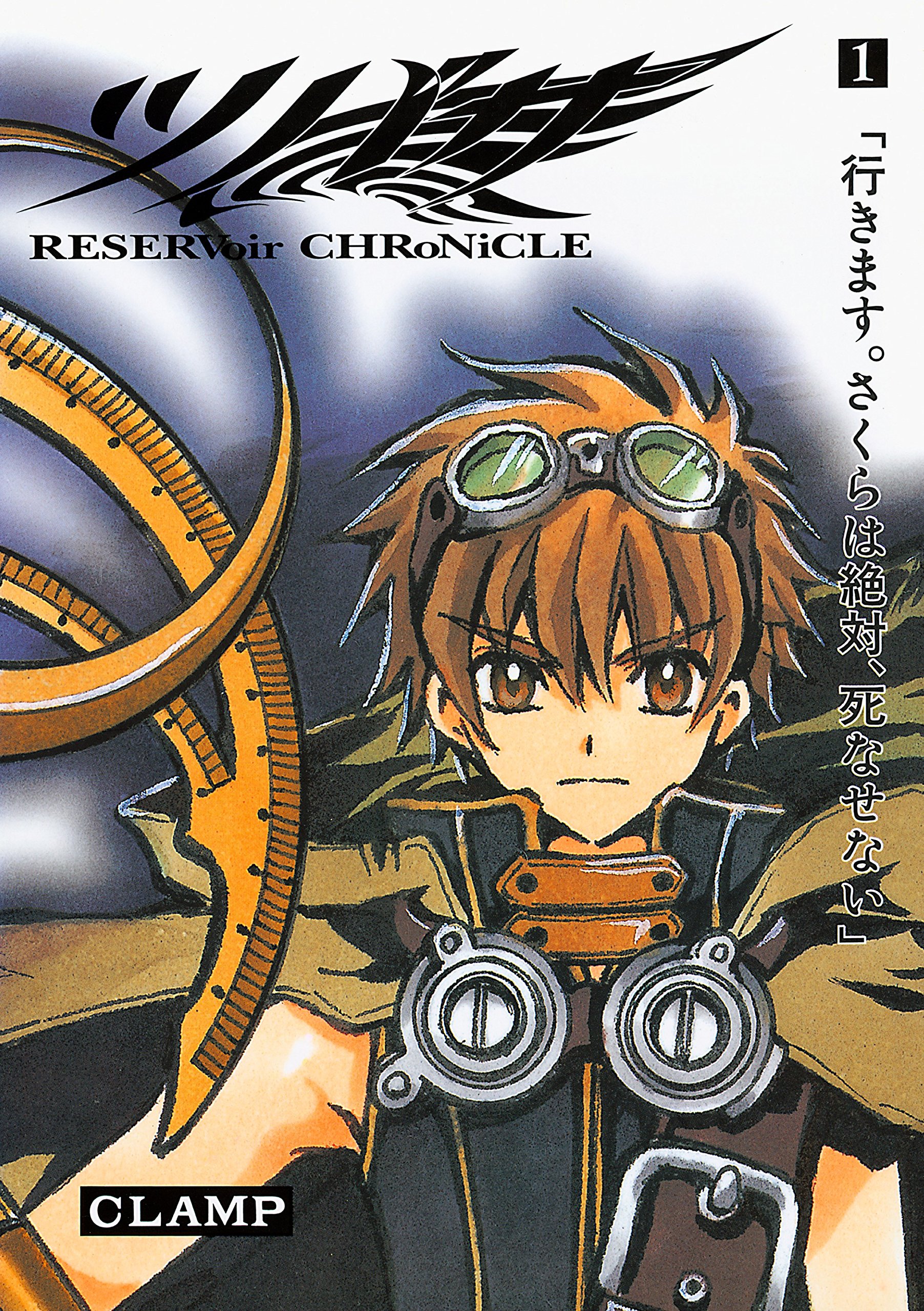 Tsubasa -RESERVoir CHRoNiCLE- - MangaDex