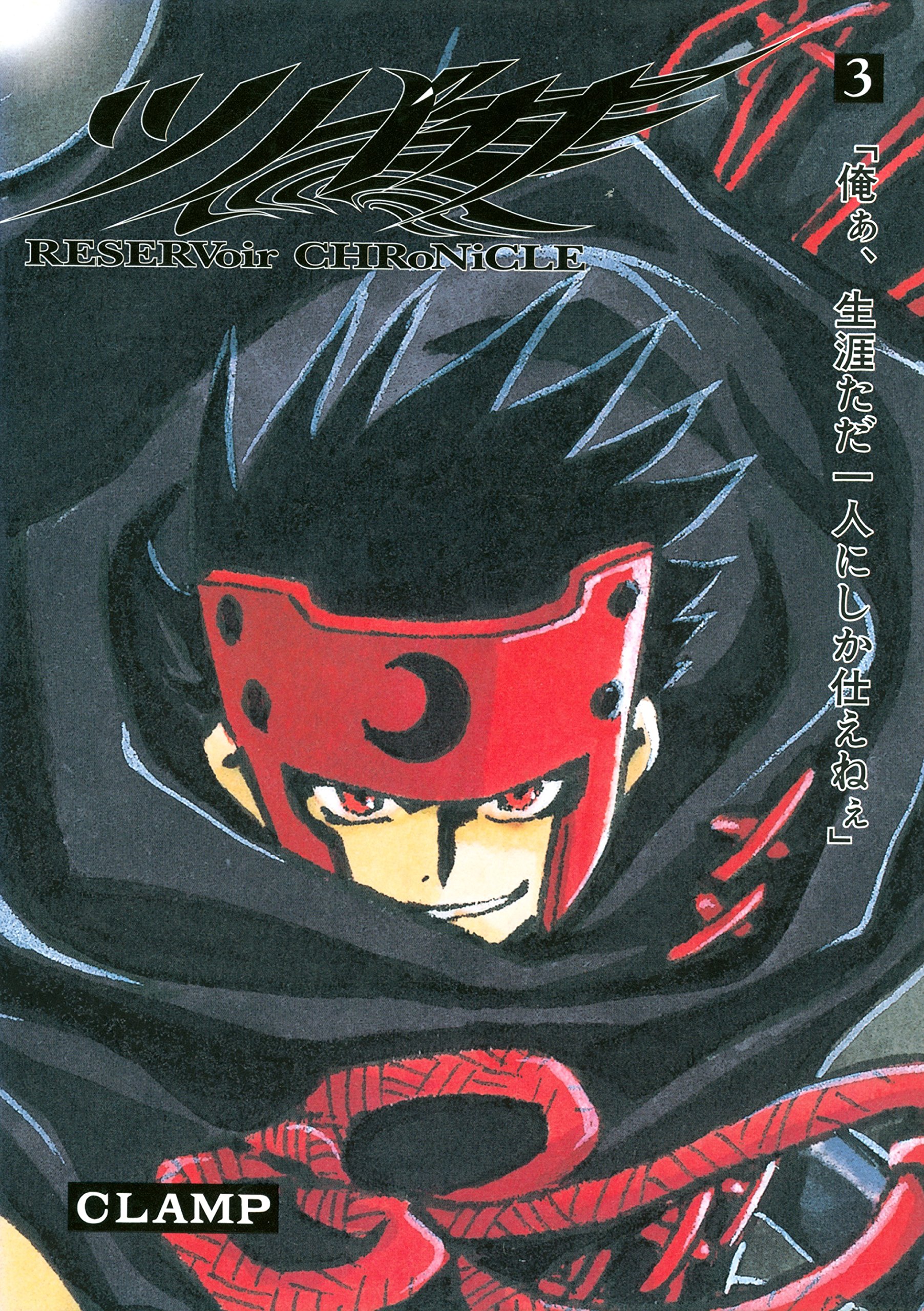 ツバサ-RESERVoir CHRoNiCLE- Tsubasa: Reservoir Chronicle - Wikipedia