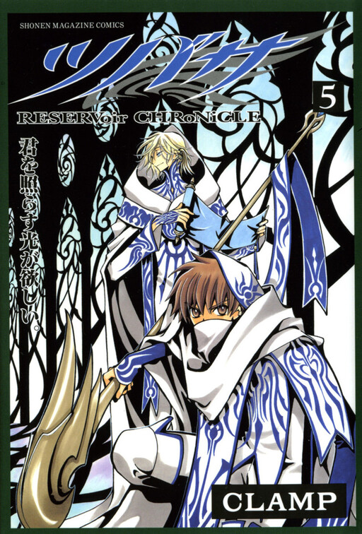 Tsubasa -RESERVoir CHRoNiCLE- - MangaDex