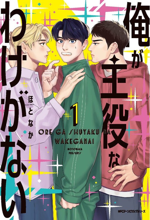 Ore Ga Shuyaku Na Wake Ga Nai