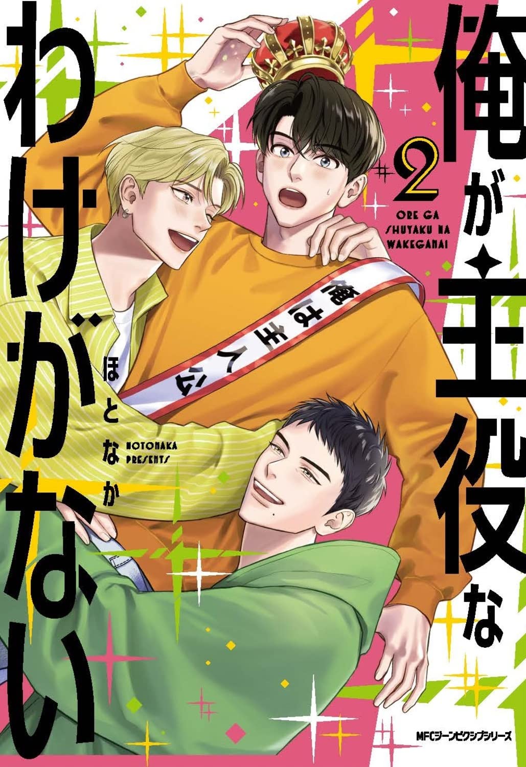 Ore ga Shuyaku na wake ga nai - MangaDex