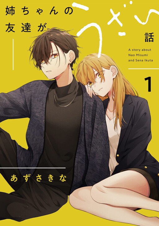 Read Netsuzou Trap - Ntr Chapter 16 - Mangadex