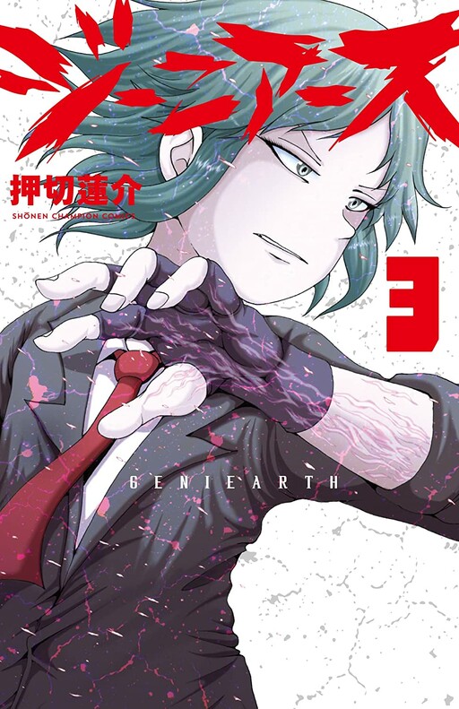 Read Tokyo Ghoul online on MangaDex