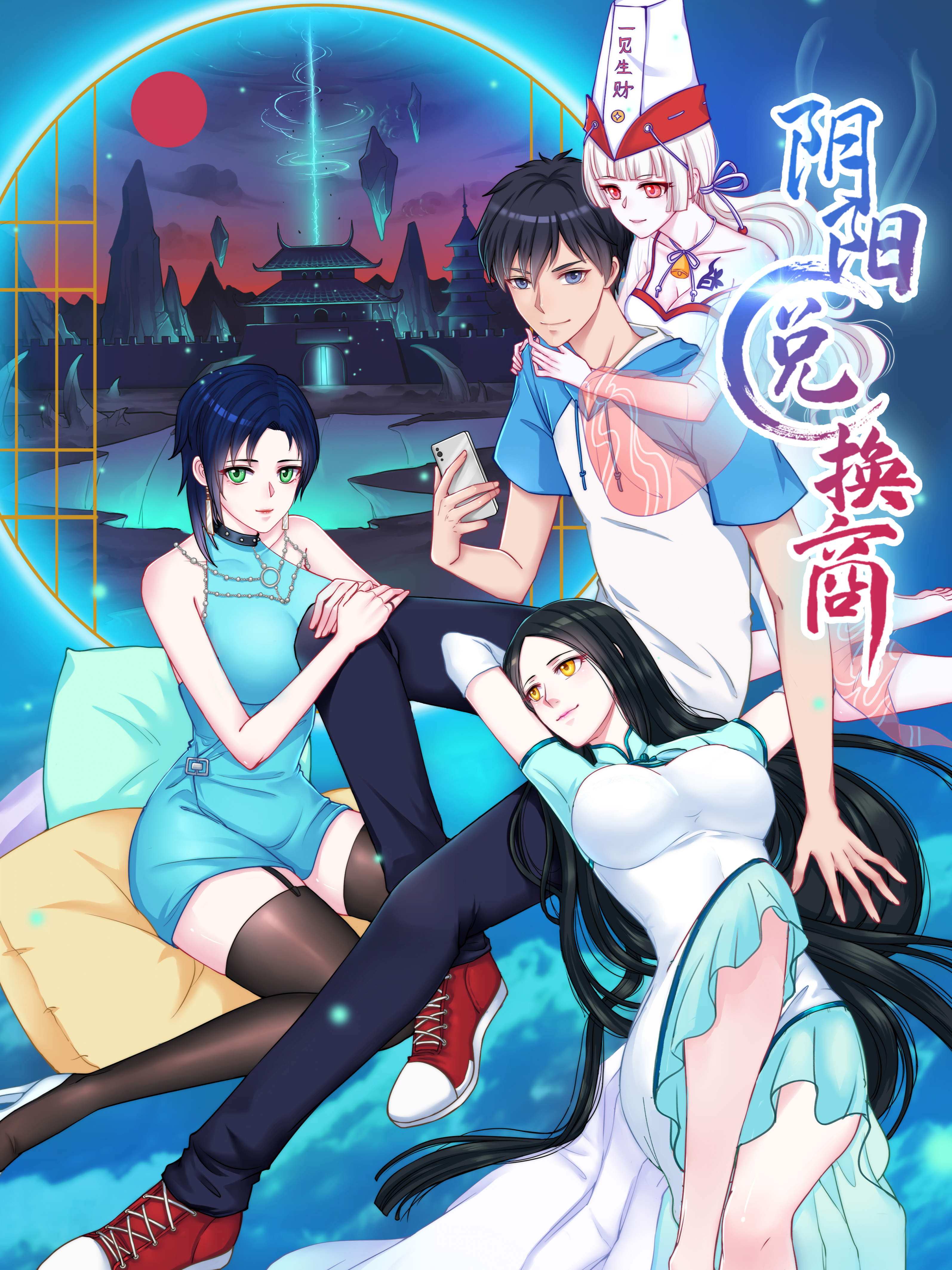 Yin-Yang Exchanger - MangaDex