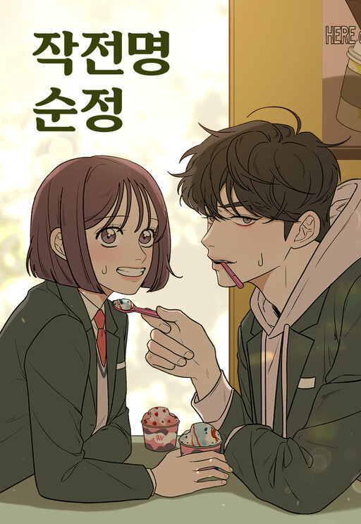 Page 1 - Operation: True Love