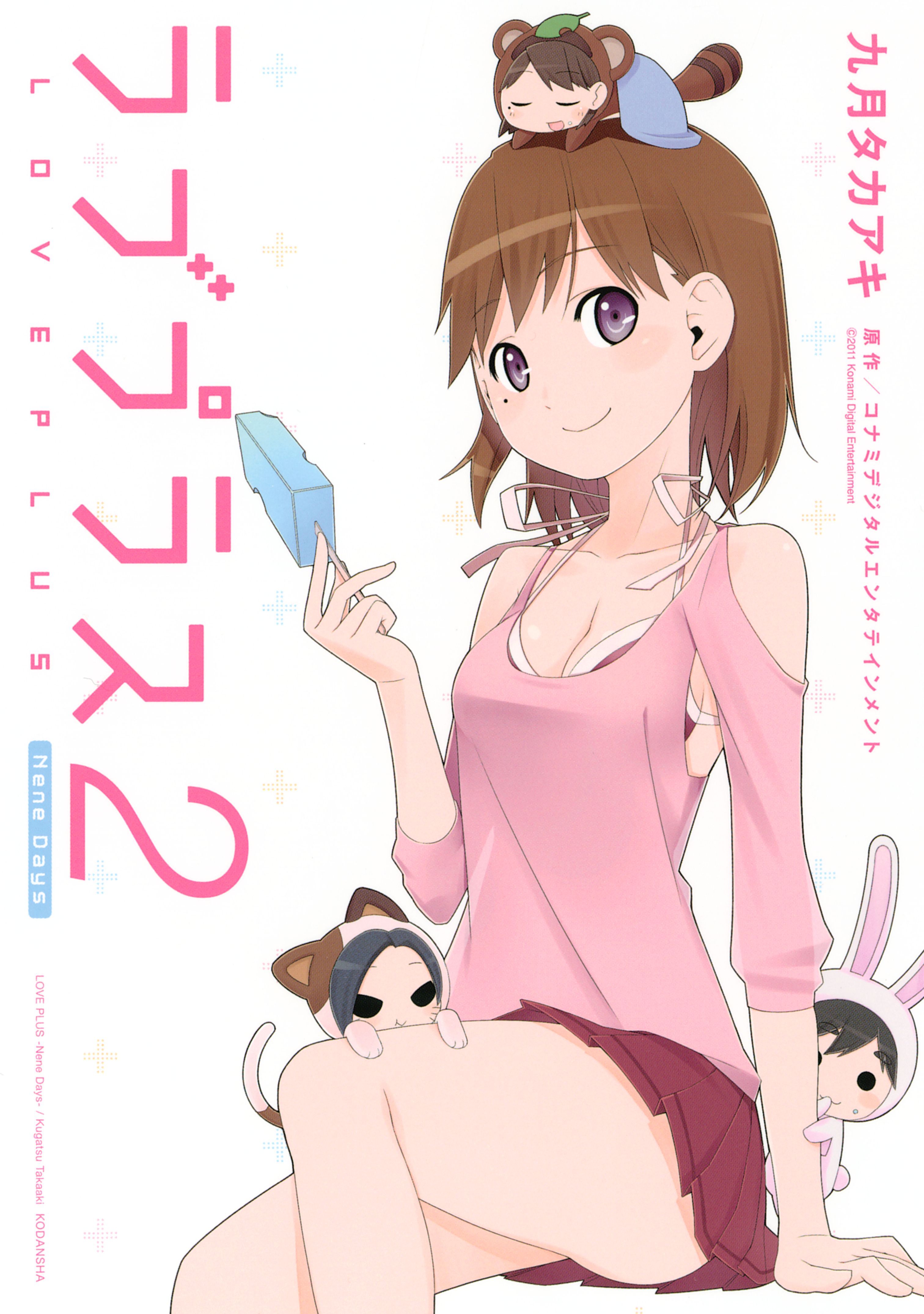 LovePlus - Nene Days - MangaDex