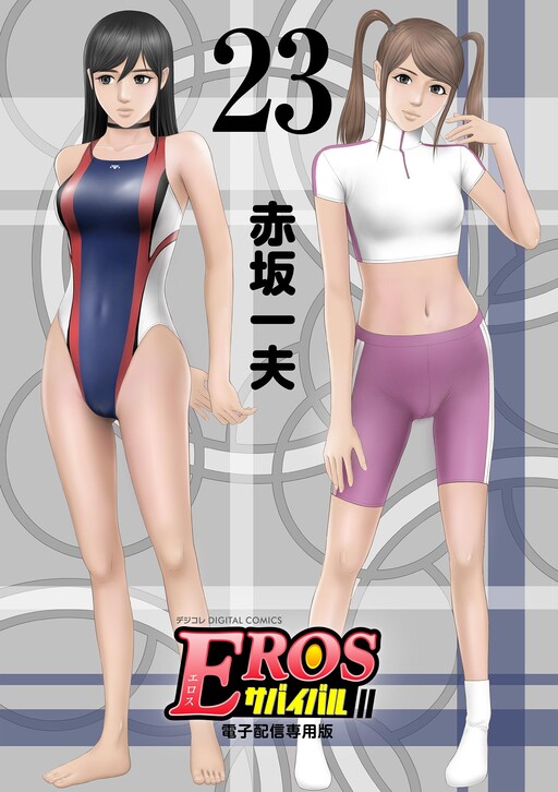 Page 1 - Eros Survival