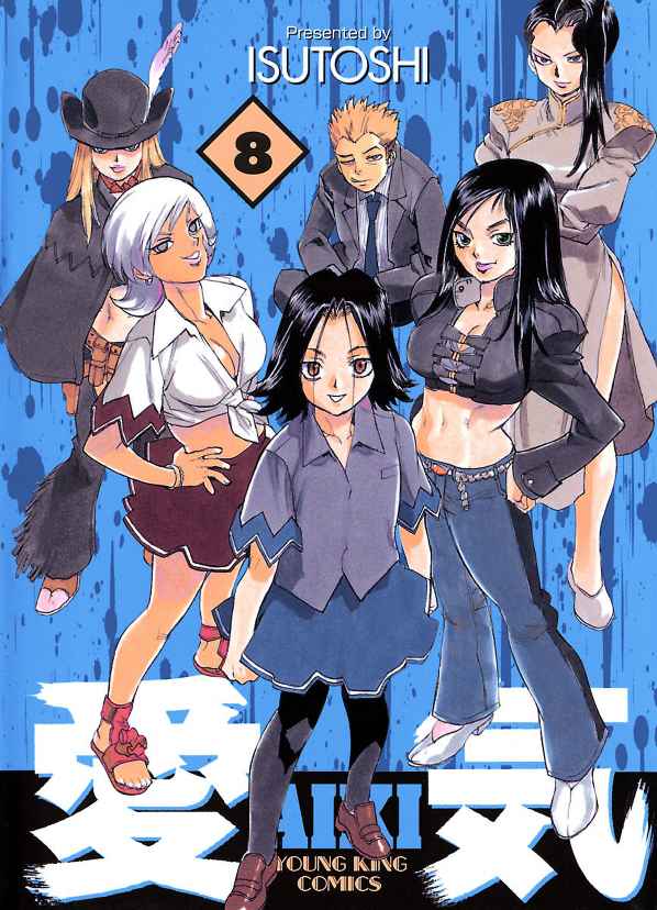 Aiki Manga  Anime-Planet