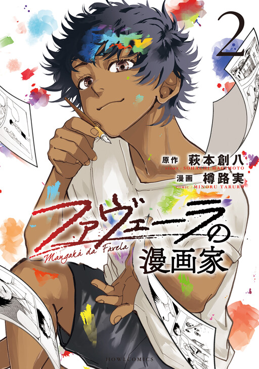 Page 1 - Favela no Mangaka