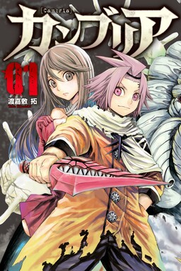 Densetsu no Yuusha no Konkatsu - MangaDex