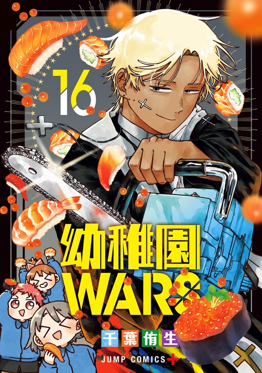 Page 1 - Youchien Wars