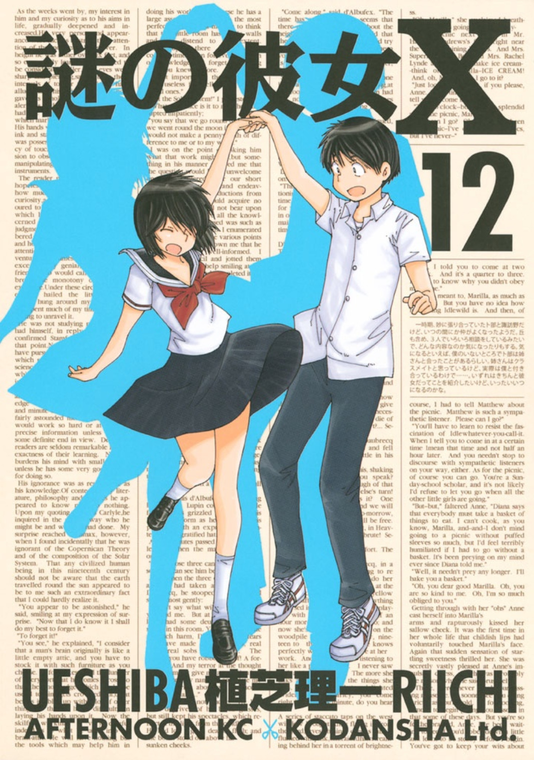 Typesetting review: Nazo no Kanojo X (updated) Not Red Reviews