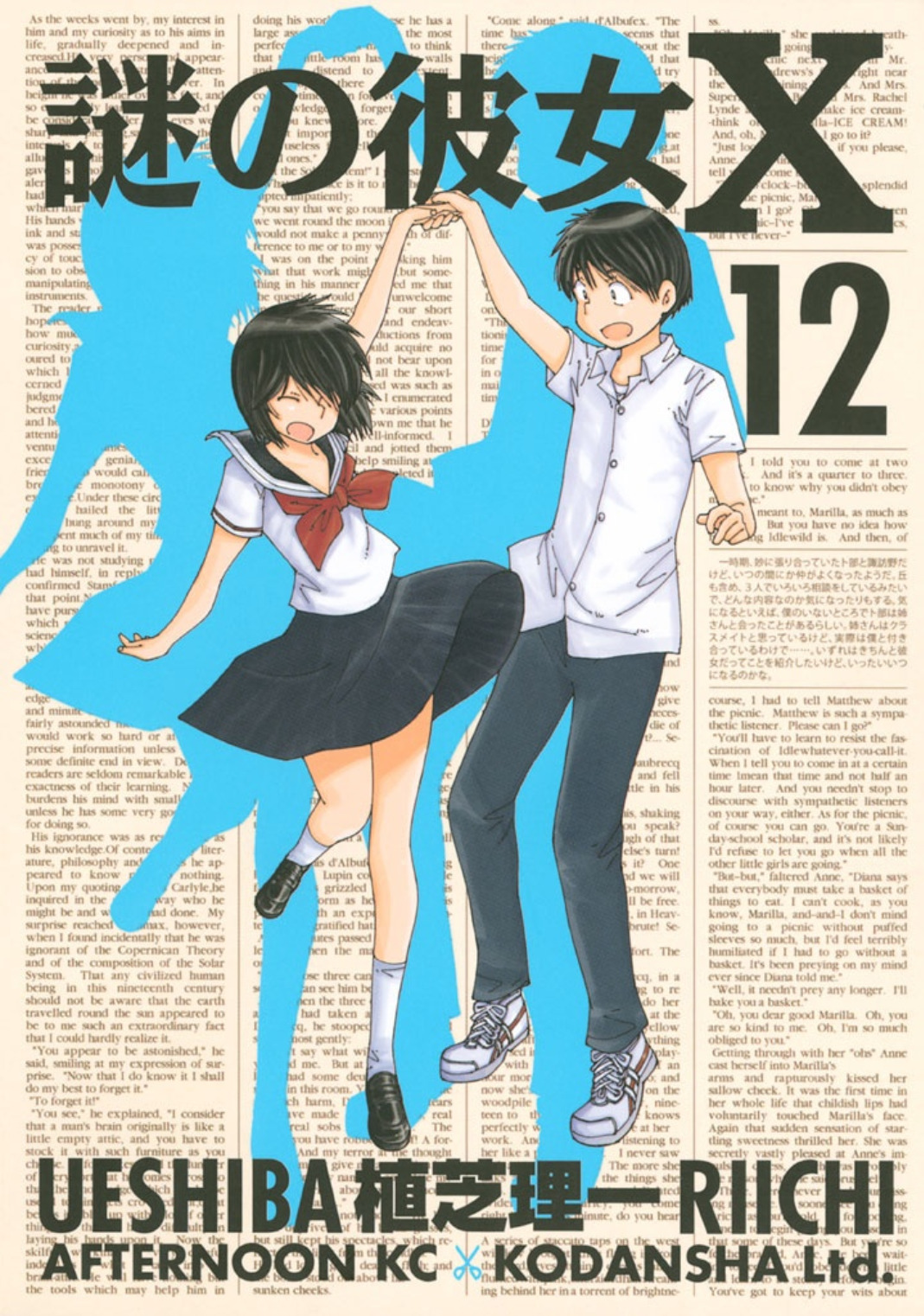 Mysterious Girlfriend X Volume 2 (Nazo no Kanojo X) - Manga - BOOK☆WALKER