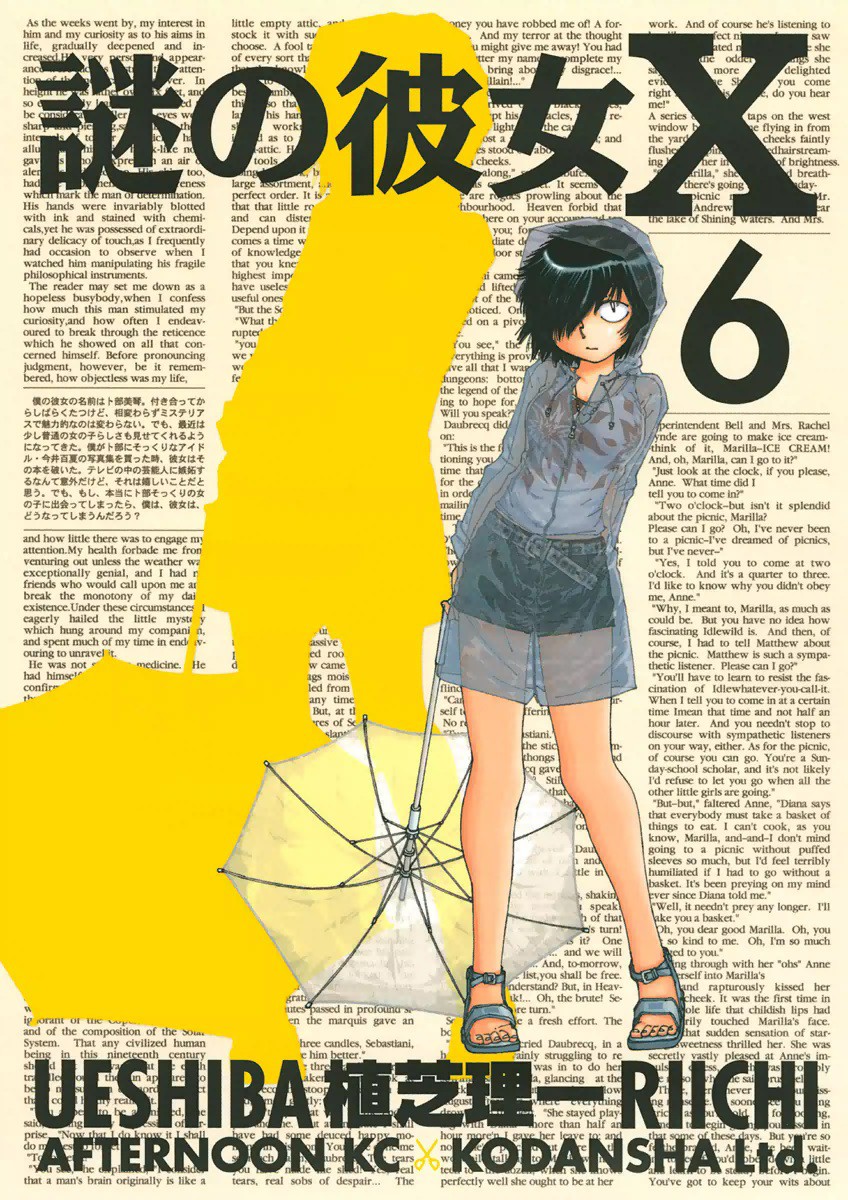 Japanese Nazo Kanojo Mysterious Girlfriend X  Poster for Sale by