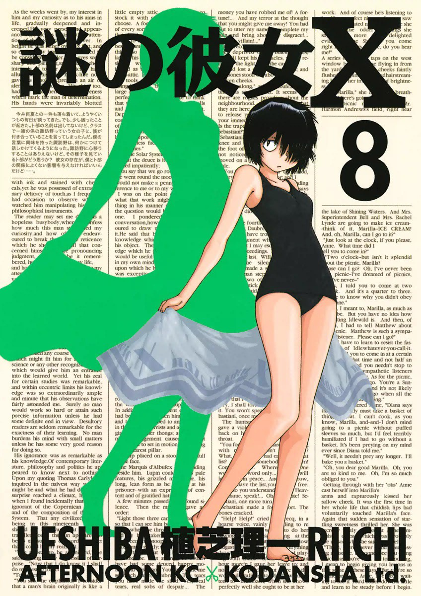 Nazo no Kanojo X Manga
