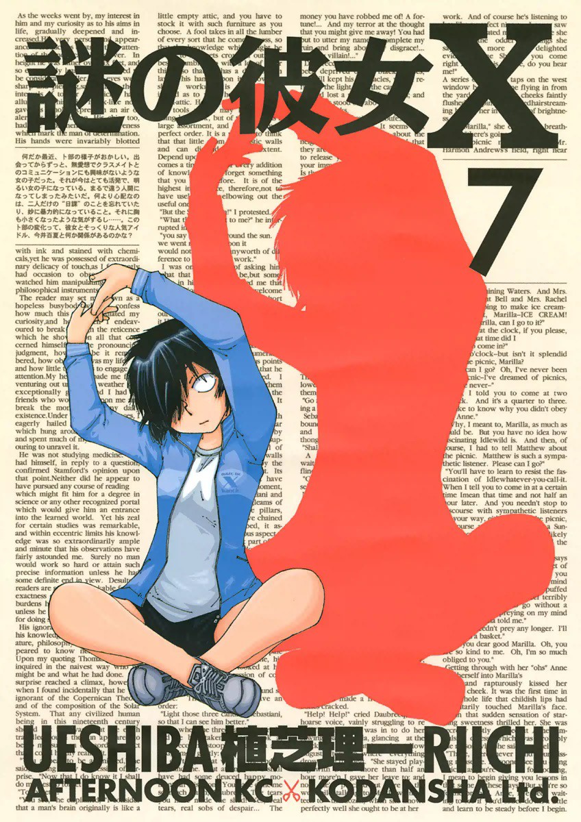 Japanese Nazo Kanojo Mysterious Girlfriend X  Spiral Notebook for