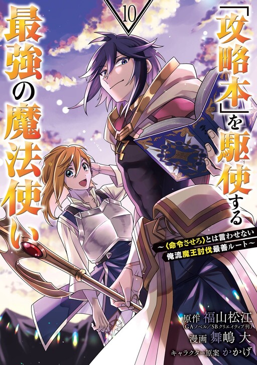 The Strongest King - 20 - Império Scans