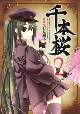 Magical Sempai 8 Manga eBook by Azu - EPUB Book