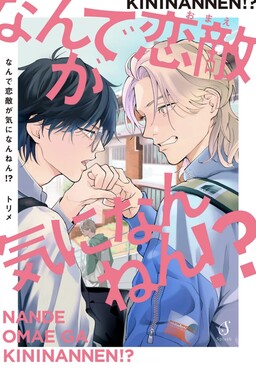 Getsuyoubi no Tawawa (Serialization) (Blue) (Fan Colored) - MangaDex