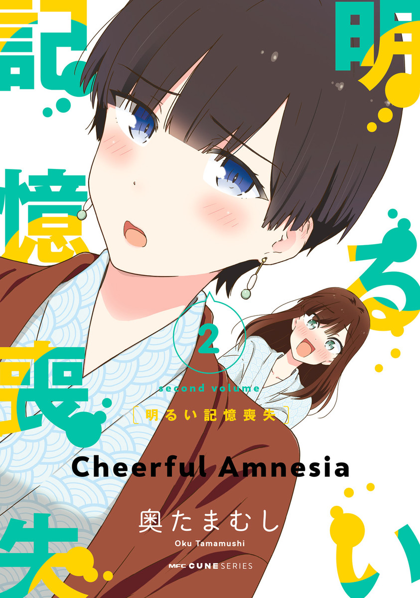 Akarui Kioku Soushitsu - MangaDex