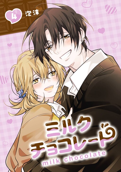 Milk Chocolate - MangaDex