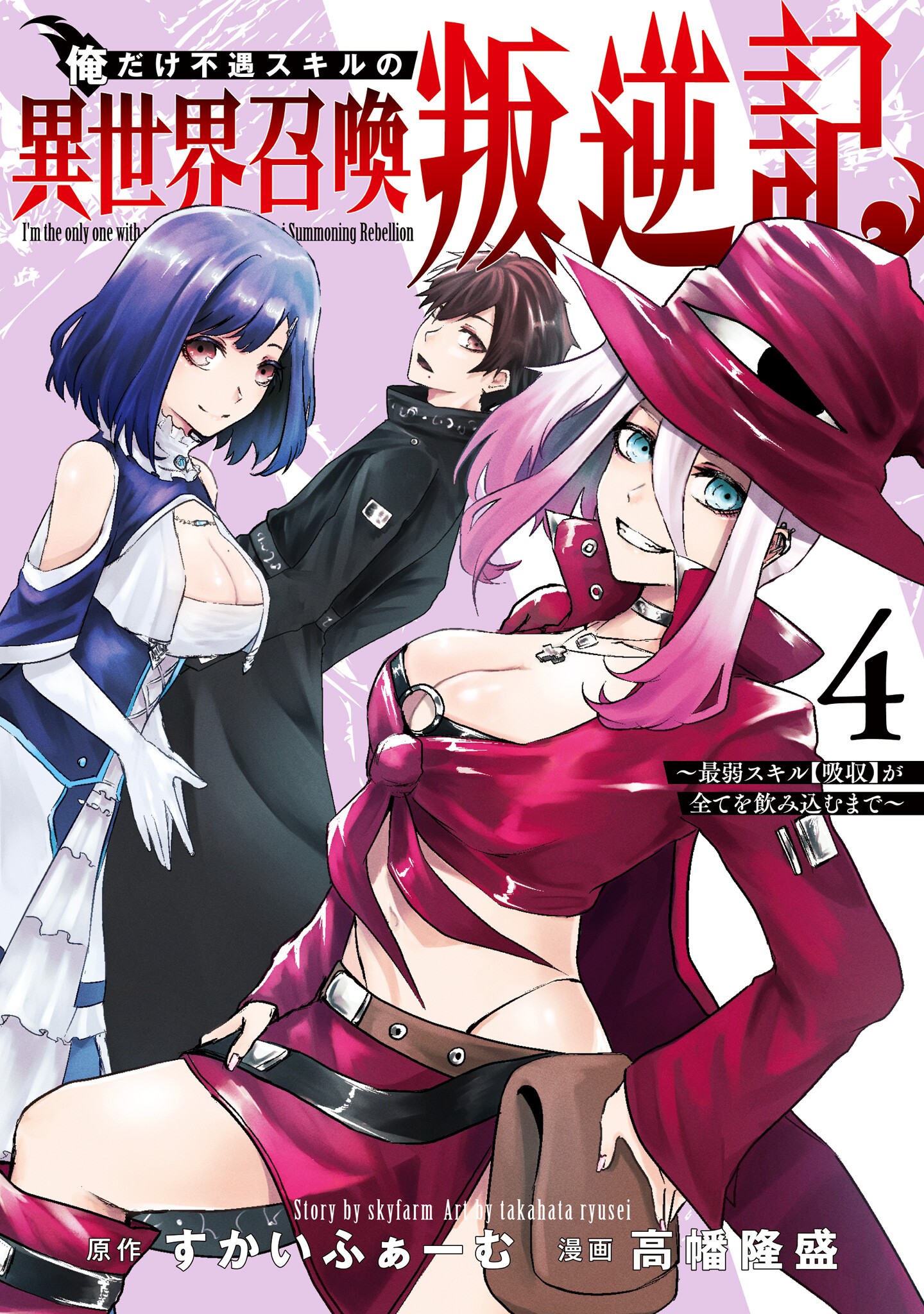 Read Isekai Shoukan Wa Nidome Desu Chapter 29 - Manganelo