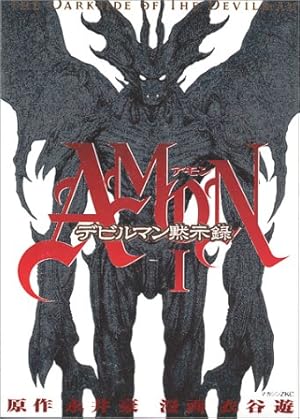 Devilman Vs. Amon Elite Exclusive - Figurama Collectors For