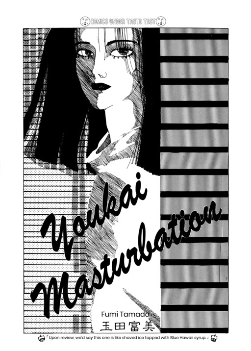 Page 1 - Youkai Masturbation