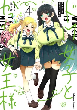 Zettai Watashi no Koto Suki Daro - MangaDex