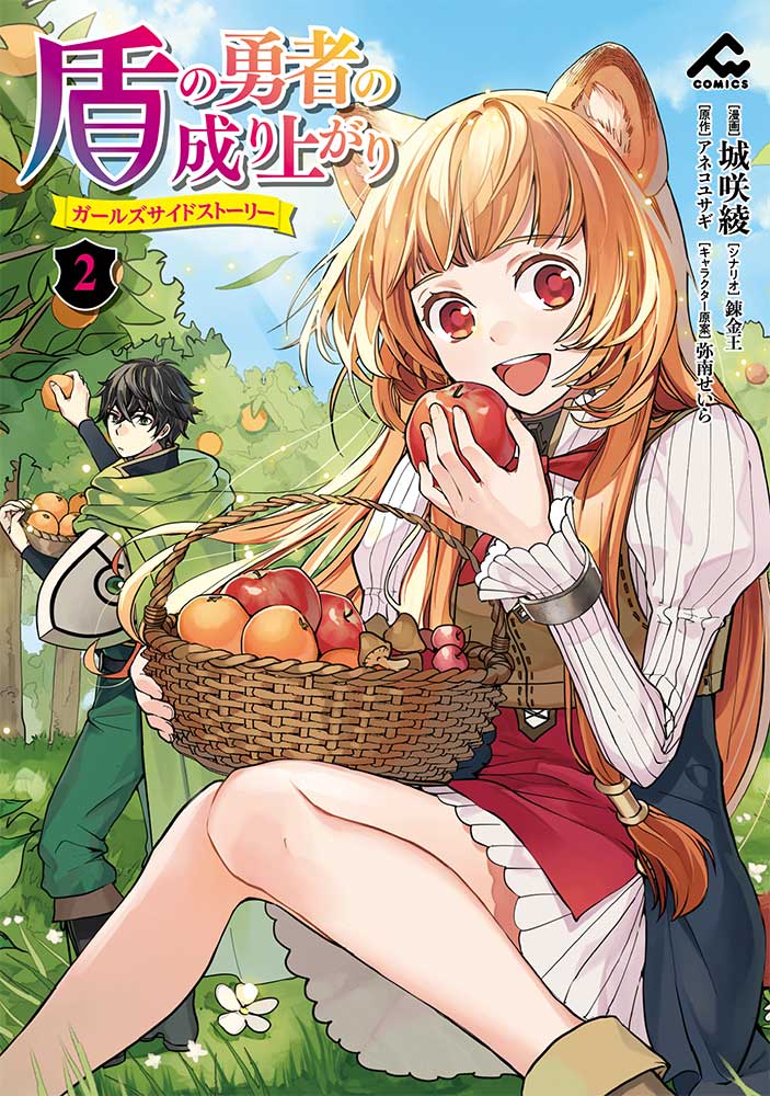 Tate no Yuusha no Nariagari (The Rising of the Shield Hero) · AniList