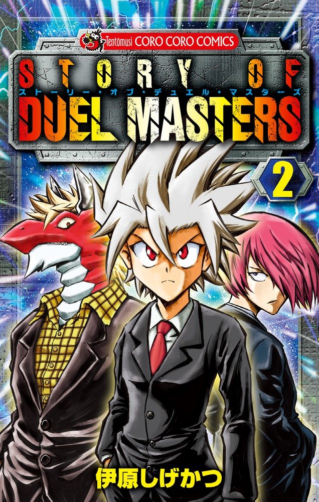Story of Duel Masters - MangaDex