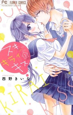 Adachi to Shimamura Official Comic Anthology - MangaDex