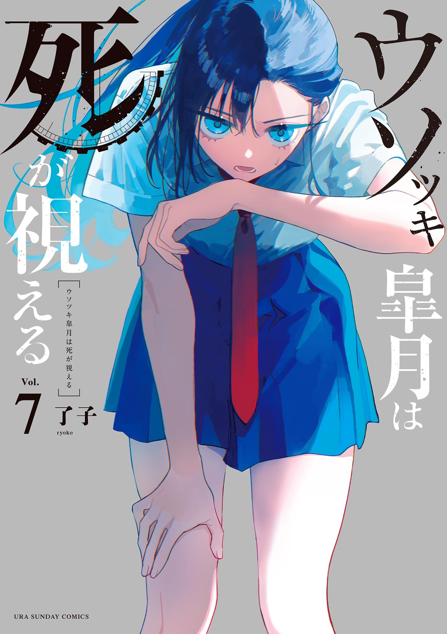 Usotsuki Satsuki wa Shi ga Mieru - MangaDex