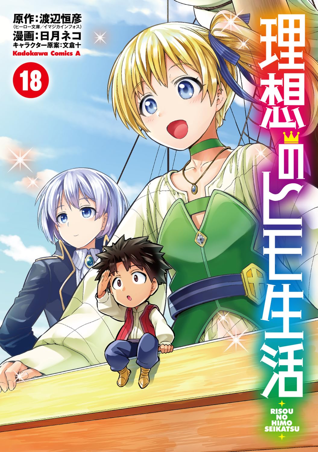 Read Isekai Meikyuu De Harem O (Novel) 49 - Oni Scan