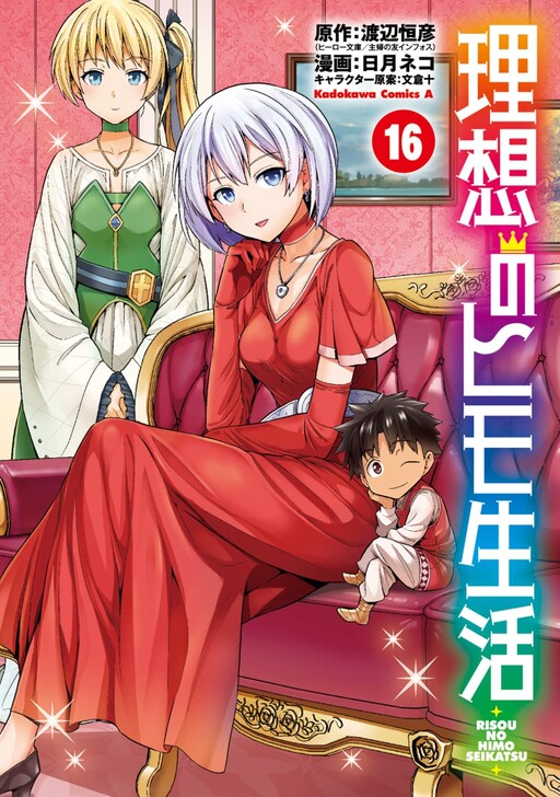 Risou No Himo Seikatsu Cover image