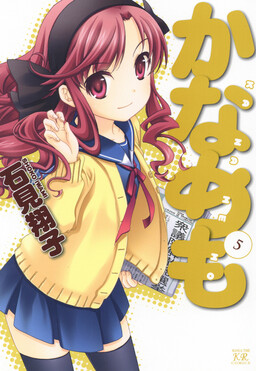 Magical Sempai 7 Manga eBook by Azu - EPUB Book